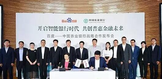 国有银行与互联网巨头的战略合作