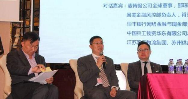 国美金融受邀出席第七届中国物流与供应链金融峰会