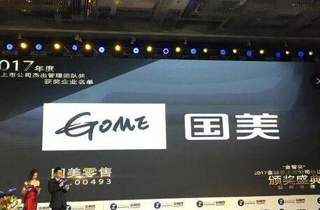 国美