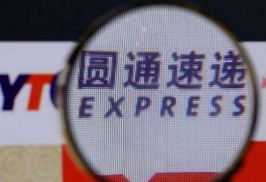 圆通控股