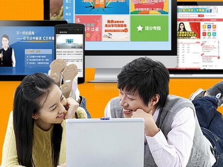 在线教育