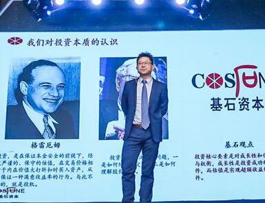 基石资本张维