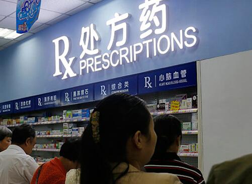 处方药新零售