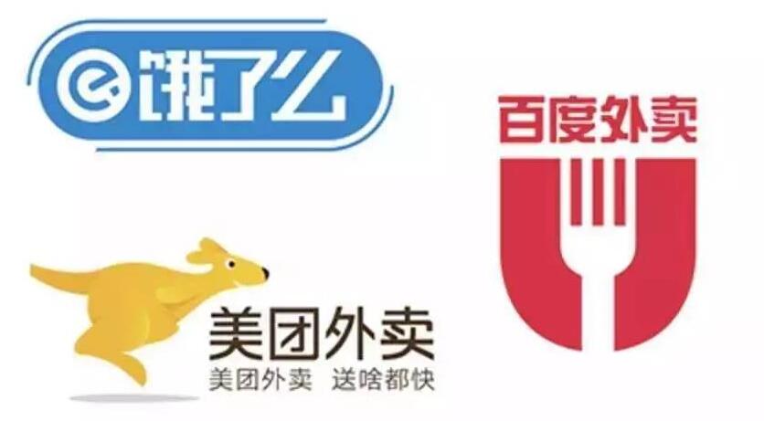 外卖