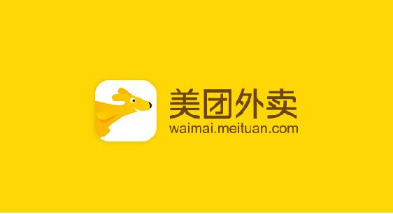 外卖