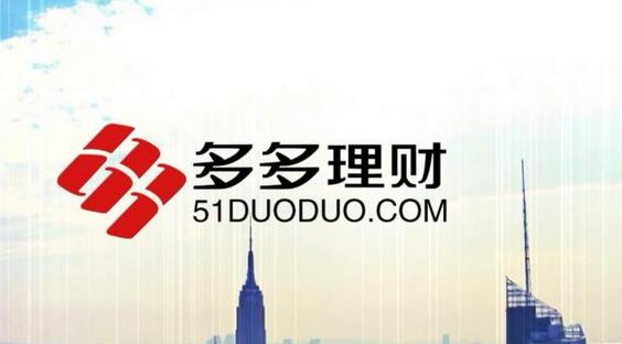多多理财受邀出席中美金融科技创业创新论坛