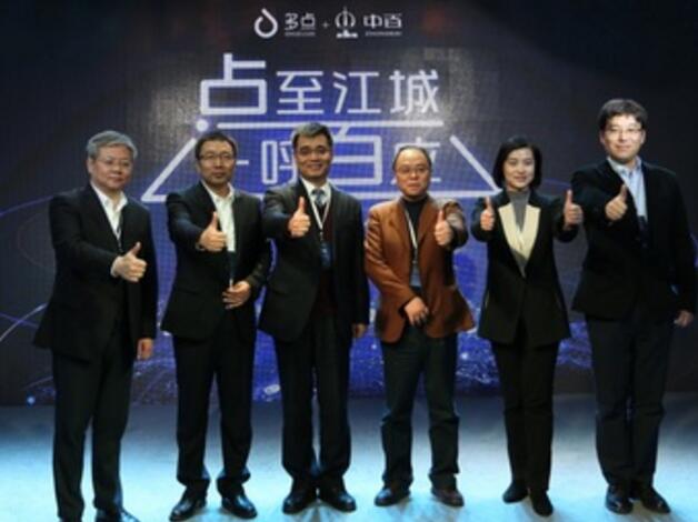 多点Dmall和中百集团在武汉举办战略合作发布会