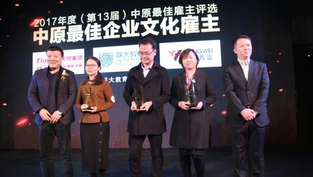 天明集团连续6年荣获“中原最佳雇主”.