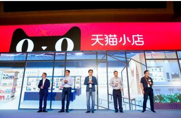 天猫小店