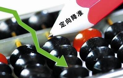 央行&ldquo;定向降准&rdquo;