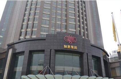 如意集团