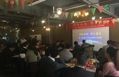 妙资金融受邀参加第一期互金平台资金存管交流会