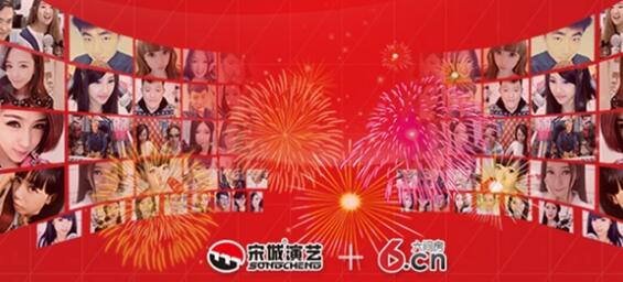 宋城演艺重组六间房