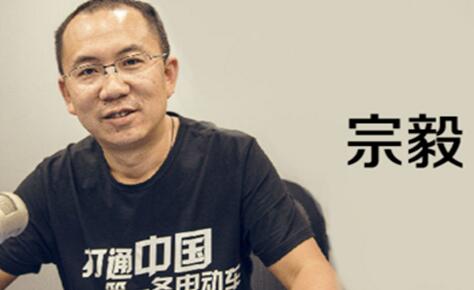 宗毅