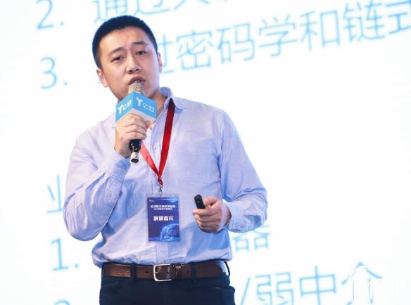 宜信翼启云区块链实验室张一杰