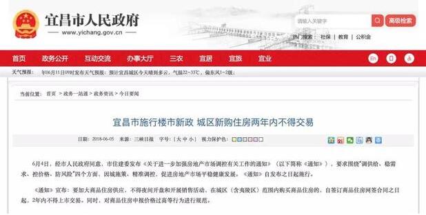 宜昌
