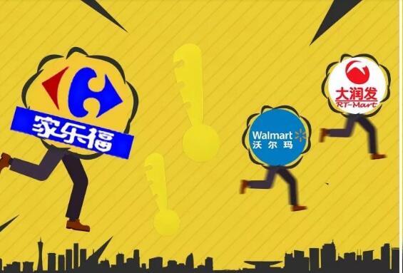 家乐福