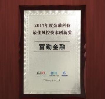 富勤金融