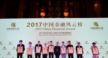 /小宝金融荣获“中国互联网金融理财服务最佳诚信平台