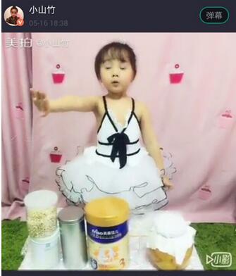 小山竹.