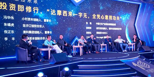 小村资本10周年庆典