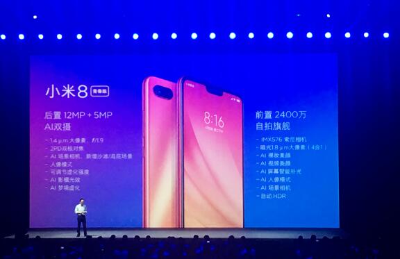小米手机时隔6年再发青春版