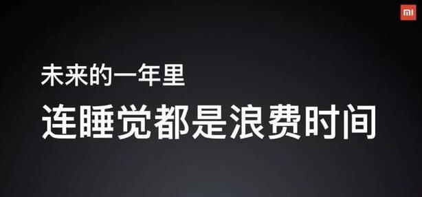 小米