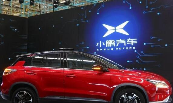 小鹏汽车
