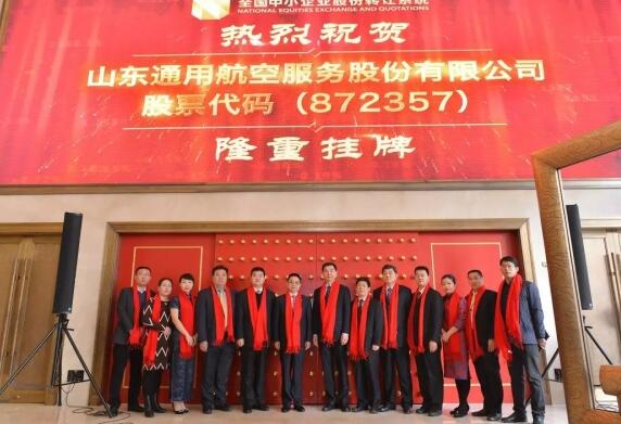 山东通航