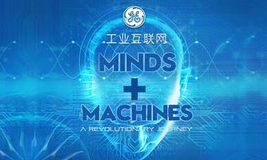 工业互联网