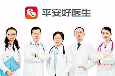 平安好医生