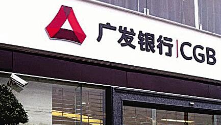 广发银行