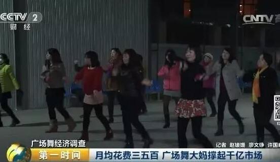 广场舞大妈