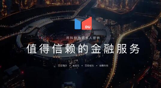 度小满金融