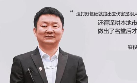 廖俊青