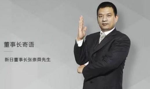 张崇舜