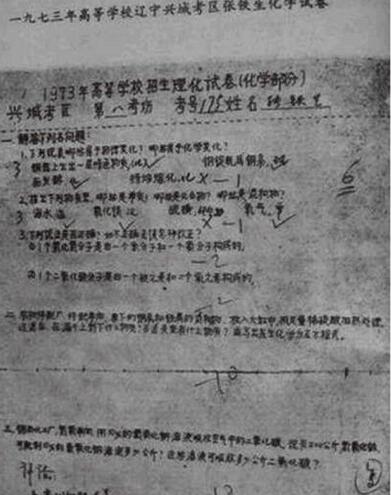 张铁生高考理化考了6分