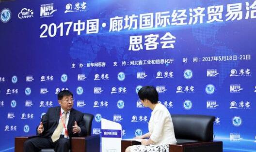 徐工集团总经理杨东升受邀出席&ldquo;大智移云&rdquo;产业发展论坛