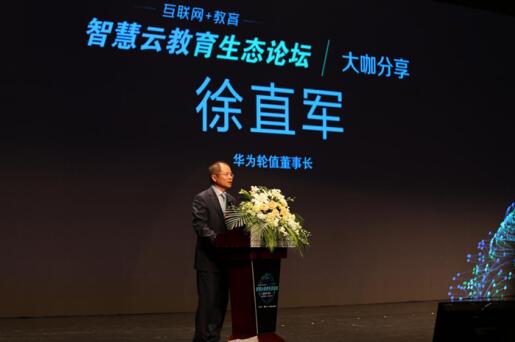 徐直军