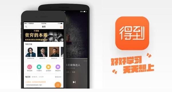得到