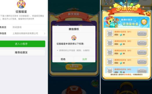 微信小游戏