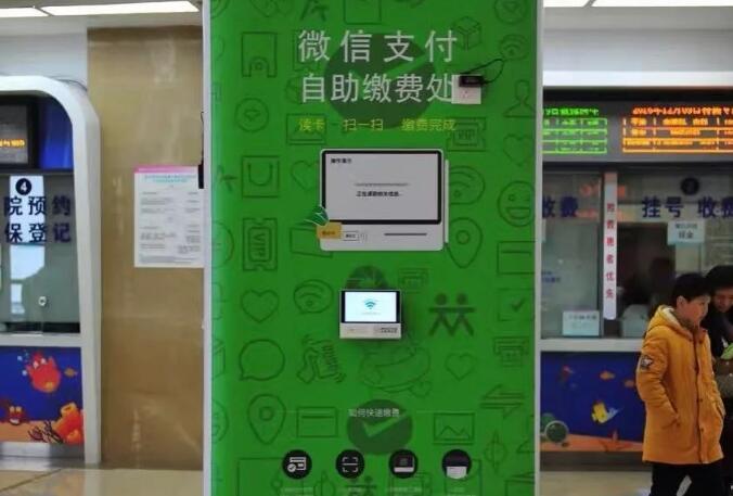 微信