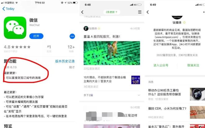 微信