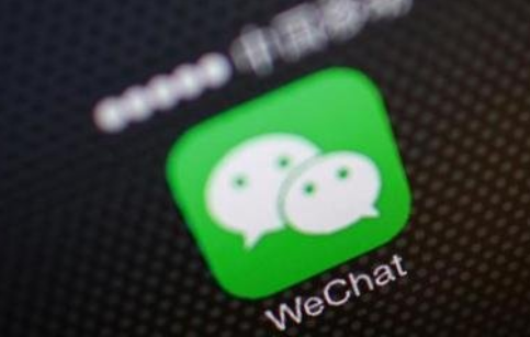 微信