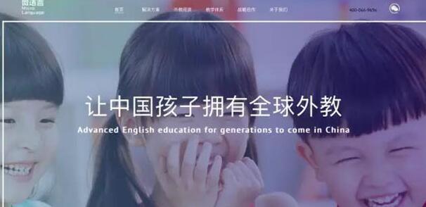 微语言