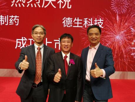 德生科技