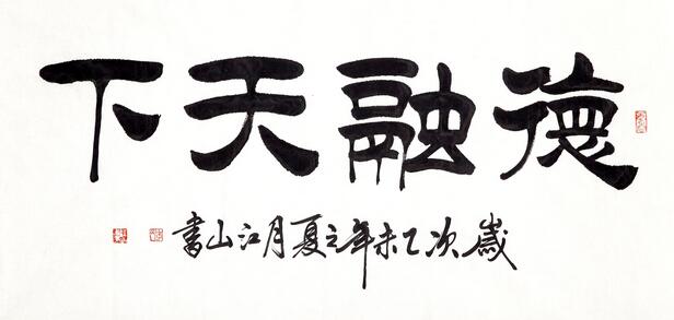 德融天下