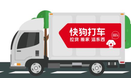 快狗打车