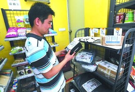 快递便利店