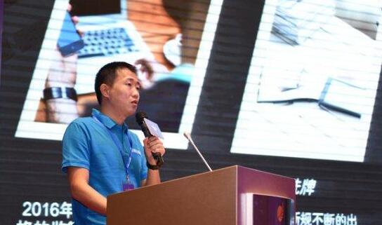 惠众金融 COO 魏嵬